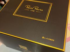 -PETIT PARIS 小巴黎(花园道店)