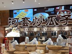 -西贝(六里桥旗舰店)