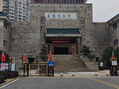 -岳阳市博物馆