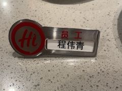 -海底捞火锅(百利广场店)