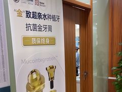 -茂菊口腔连锁(浦东南路店)
