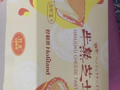 -好利来(抚顺万达店)