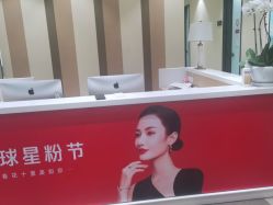 -Yestar艺星医疗美容医院