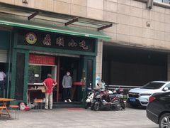 -鼎顺小吃(吴山名楼店)