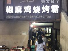 -特克斯八卦城