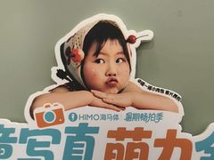 -海马体家庭照相馆(广州正佳广场店)