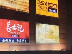 -北京世纪金源购物中心