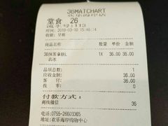 账单-36抹茶·千层与鲜果茶(欢乐海岸店)