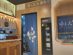 -馋三尺蟹粉小笼(人民广场店)