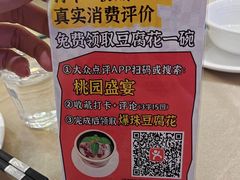 -桃园盛宴·岭南粤菜·手工茶点(南庄店)