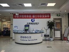 -中国建设银行(北京王府井支行)