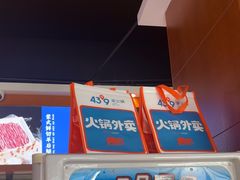 -蒙都43°9羊火锅·赤峰美食(宁城店)
