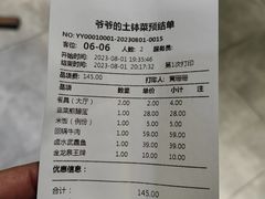 -爷爷的土钵菜(街道口店)