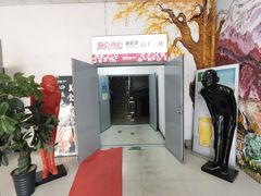 -亚克西姆新疆菜(库车店)