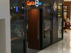 门面-CoCo都可(合生汇店)