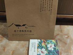-海子诗歌陈列馆