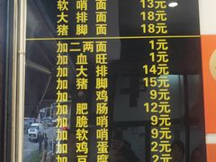 -蒋家肠旺面馆老店(合群路店)