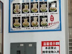 -十二忠手拉面(中华路店)