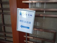 -SFC上影影城(新世界店)