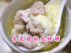 猪脑蛋花罐-广达眼镜炖罐(广达店)