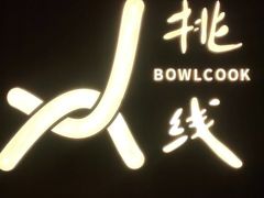 -万象影城(石家庄万象城IMAX激光店)