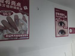 -瞧·享轻奢美甲美睫