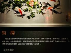 -湖南湘绣博物馆