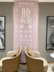 -深圳颜伊医疗美容门诊部