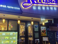 -Kpasta韩式意大利面