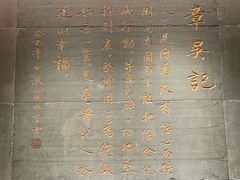 -章吴记喜瑞餐厅(东东城店)