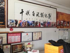 -刘记独流白糕干