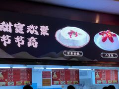-沈大成(南京东路店)