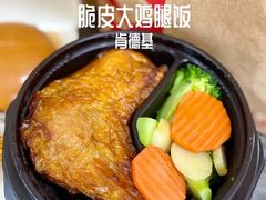 港式烧味脆皮大鸡腿饭-肯德基(大悦城D馆店)