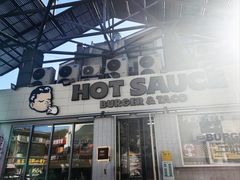 -热将汉堡 HOT SAUCE(下马坊店)