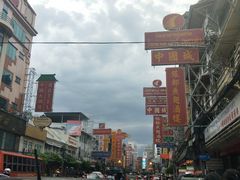 -唐人街(耀华力路)