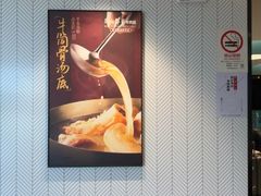 -康师傅私房牛肉面(申虹店)