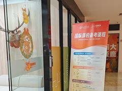 -澜大·领鹿·UNLOCK择校备考·三公小托福AMC(浦东校区)
