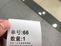 -1点点(望京万象汇店)
