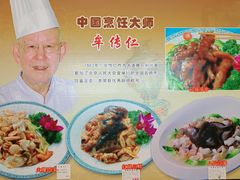 -牟传仁饭庄(星海店)