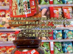 -郴州特产舜华临武鸭(郴州西站店)