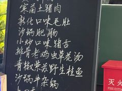 -湘中缘·湖南菜(娄底驻京办店)