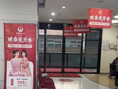 -雅悦齿科(顾村公园店)