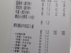 -潮发潮汕牛肉店(龙洞店)