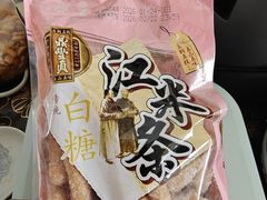 -鼎丰真(四马路店)