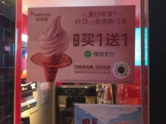 门面-麦当劳(一德路店)
