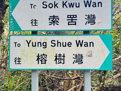 -南丫岛