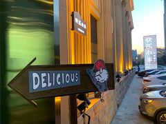 -快乐小羊(富强中路店)