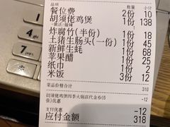 -胡须佬鸡煲四季火锅店(石厦西村直营店)