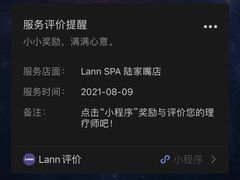 -LANN I 蘭 SPA(陆家嘴中心店)