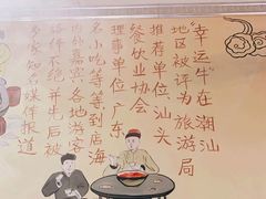 -幸运牛汕头小黄牛牛肉火锅(梅林店)